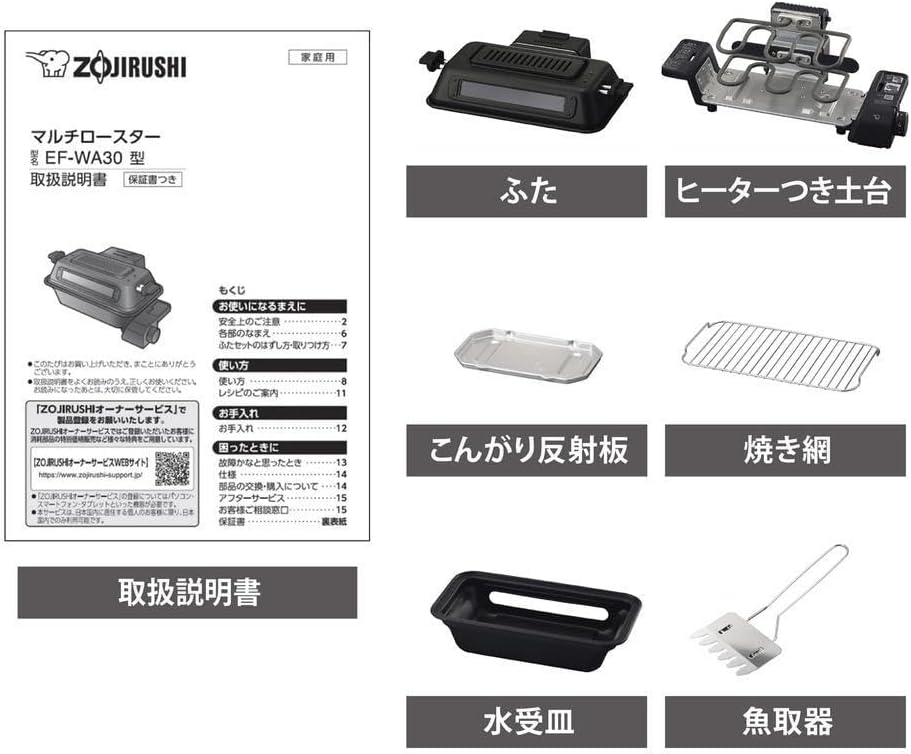 月額2,580円レンタルプラン：象印マホービン マルチロースター EF-WA30-HZ