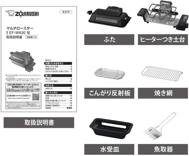 月額2,580円レンタルプラン：象印マホービン マルチロースター EF-WA30-HZ