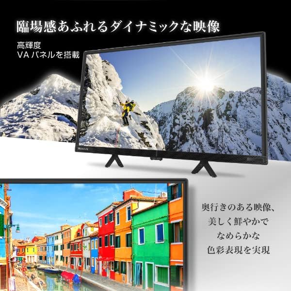 月額3,280円：MAXZEN 24型 ハイビジョン液晶テレビ J24CH06 ブラック