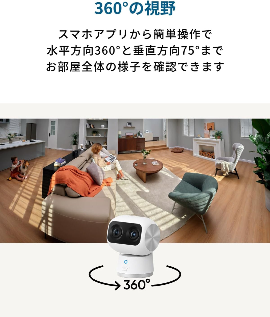 月額2,380円レンタルプラン：Eufy Security Indoor Cam S350 防犯カメラ 屋外カメラ T8416521