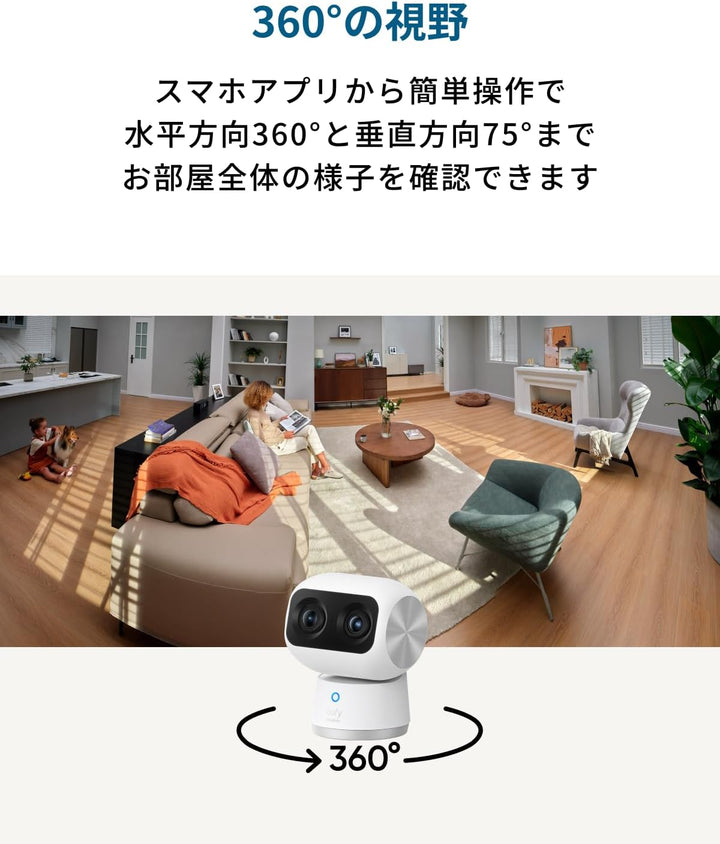 月額2,380円レンタルプラン：Eufy Security Indoor Cam S350 防犯カメラ 屋外カメラ T8416521