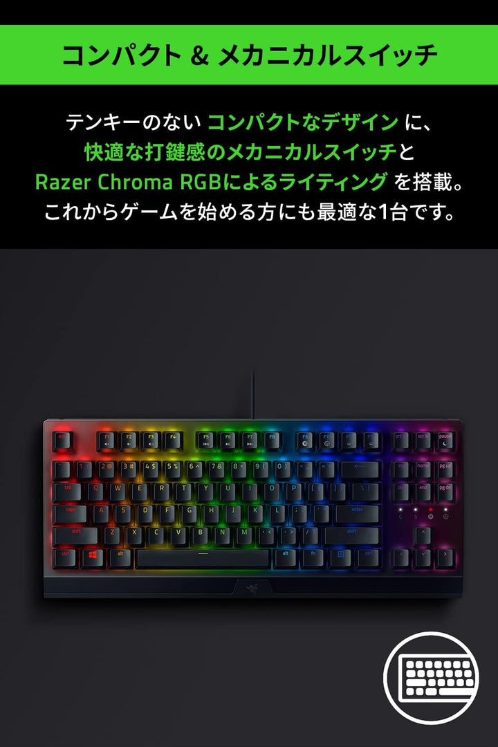 月額1,980円レンタルプラン：Razer BlackWidow V3 Tenkeyless ゲーミングキーボード RZ03-03491400-R3J1-N