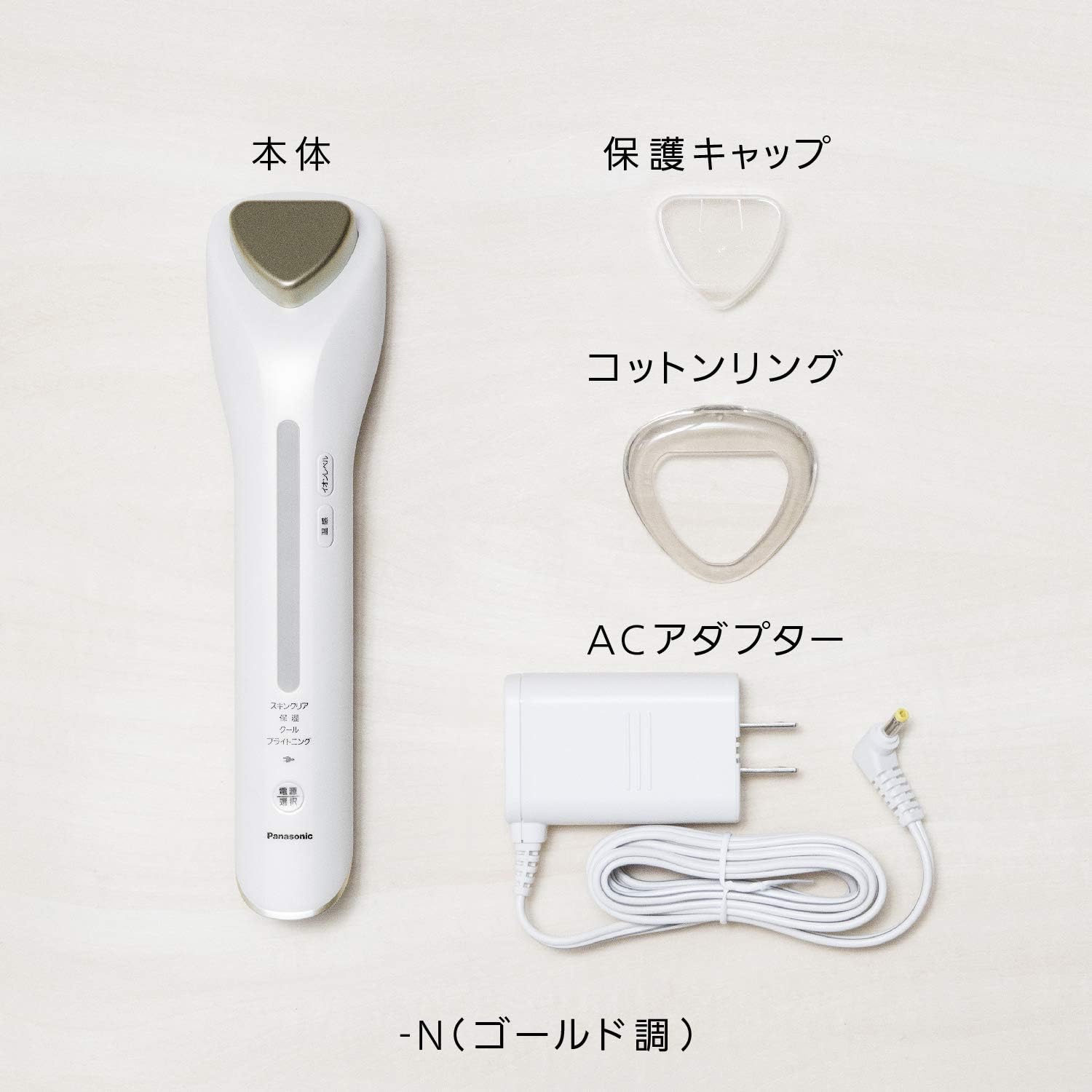 月額2,980円レンタルプラン：パナソニック 導入美顔器 イオン