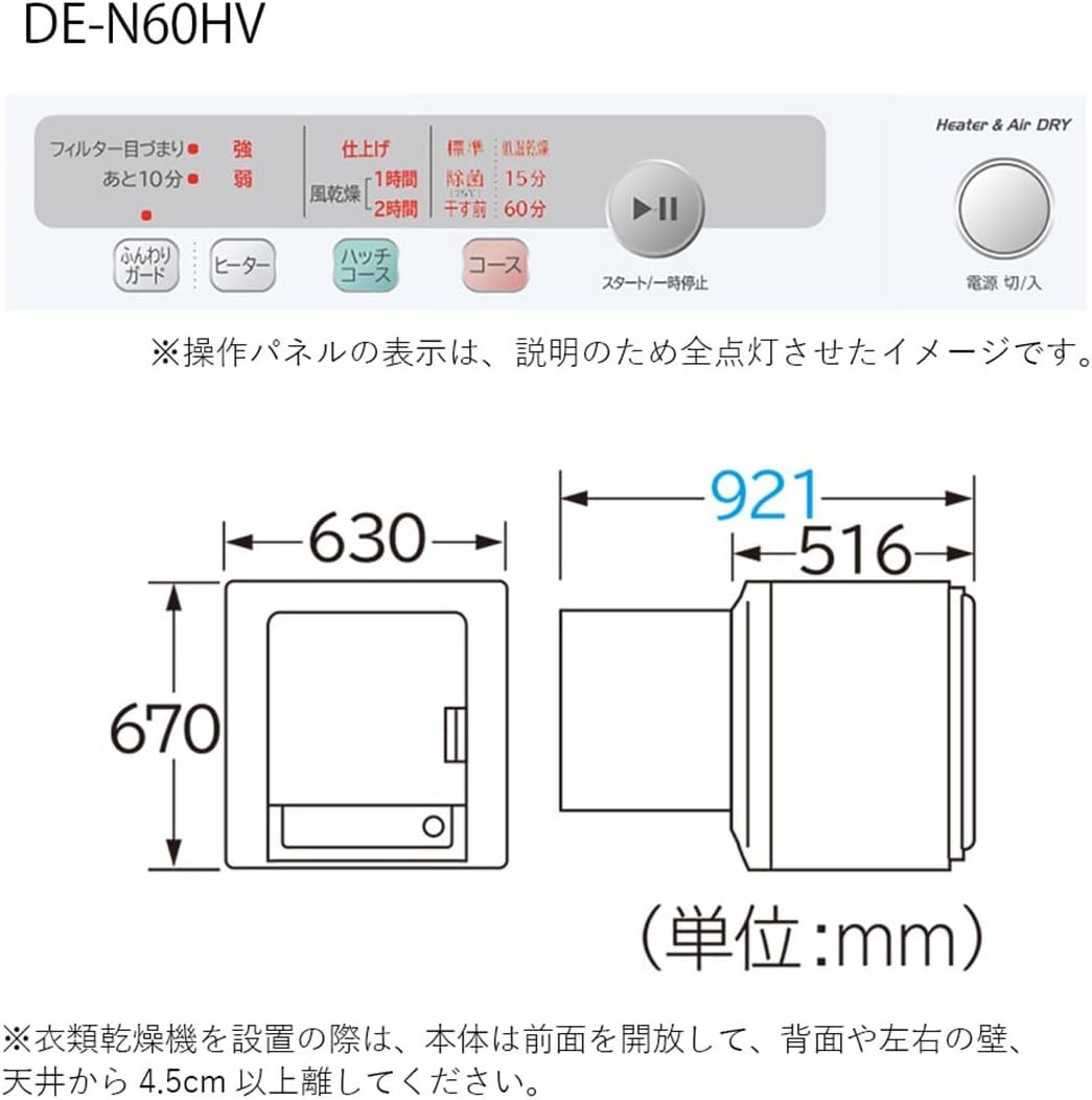 月額9,380円レンタルプラン：日立 衣類乾燥機 6㎏ DE-N60HV ピュアホワイト