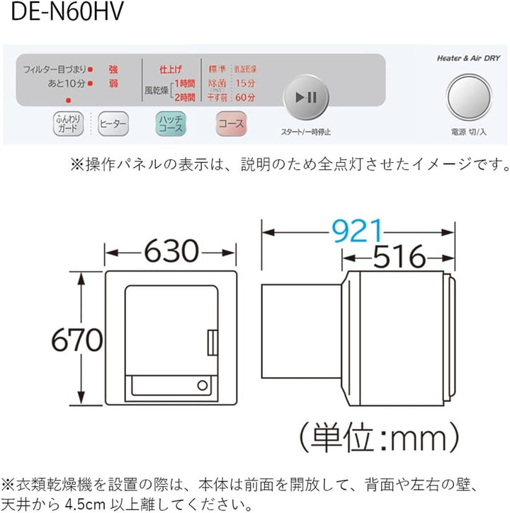 月額9,380円レンタルプラン：日立 衣類乾燥機 6㎏ DE-N60HV ピュアホワイト