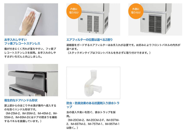 月額32,800円レンタルプラン：ホシザキ 全自動製氷機 キューブアイスメーカー IM-35M-2