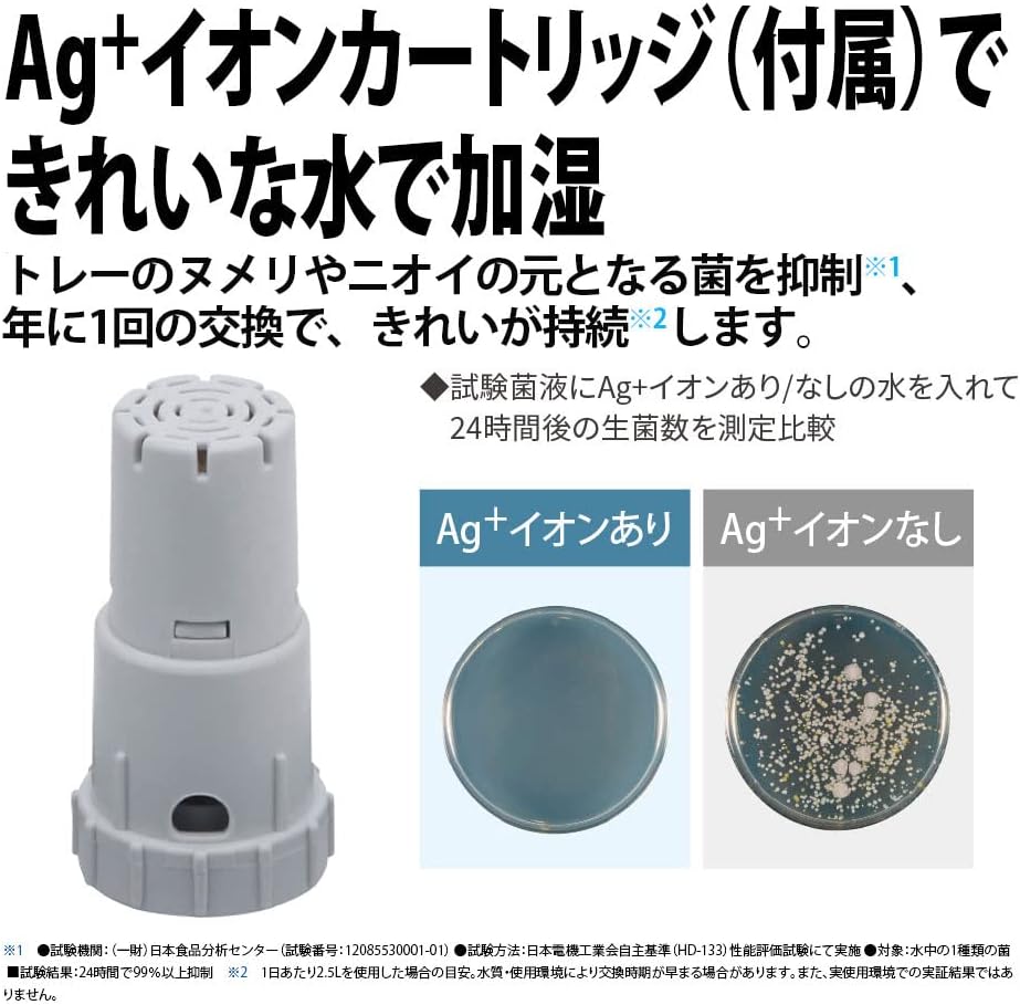 月額2,980円レンタルプラン：シャープ ハイブリッド式 プラズマクラスター加湿器 HV-T55