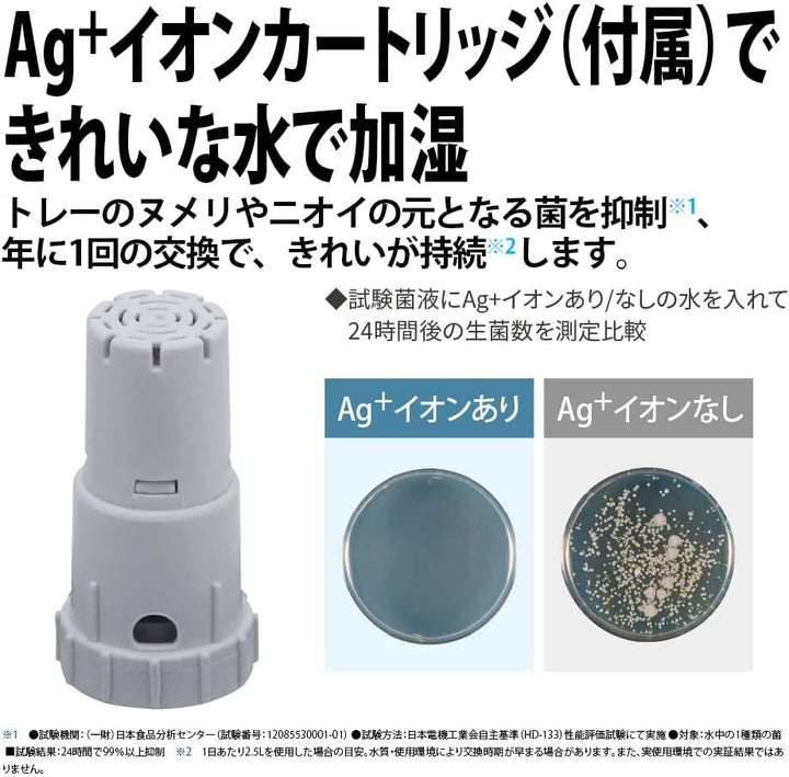 月額2,980円レンタルプラン：シャープ ハイブリッド式 プラズマクラスター加湿器 HV-T55