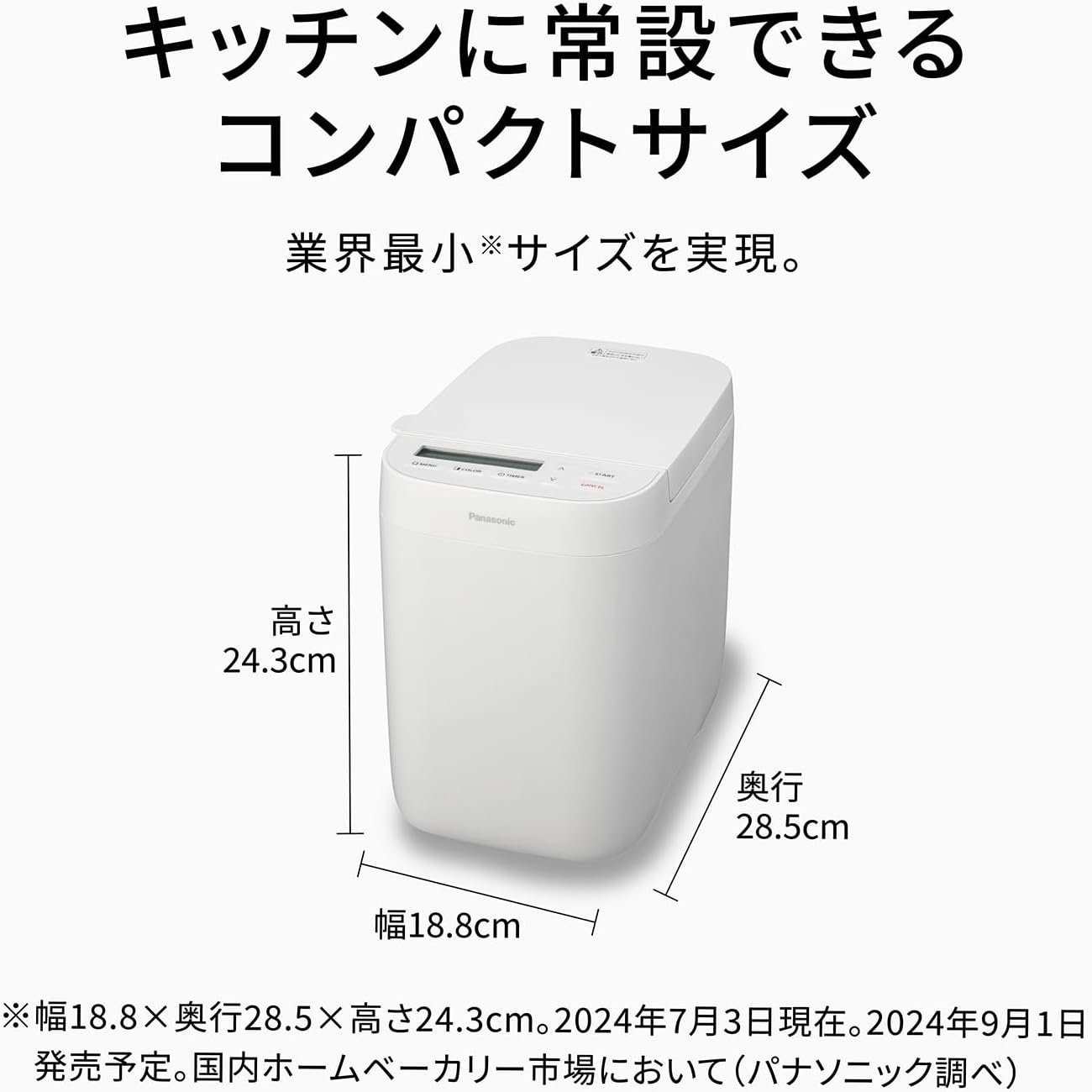 月額3,880円レンタルプラン：パナソニック ホームベーカリー SD