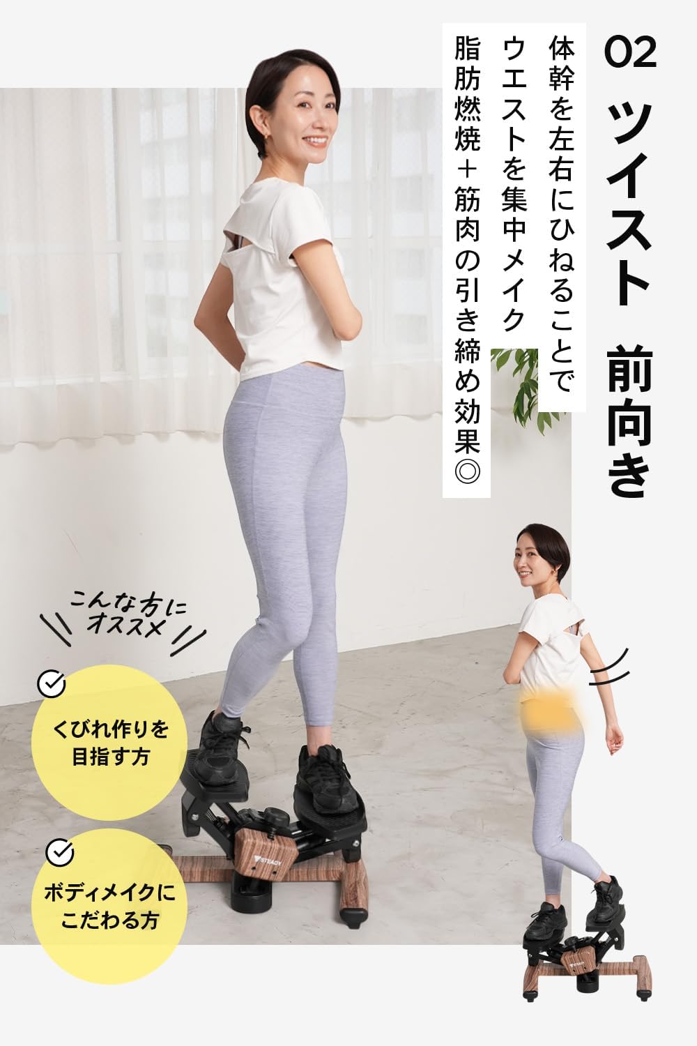 K64 美品！STEADY ツイストステッパー 筋トレエクササイズ トレーニング STEADY ツイストステッパー K64 美品！STEADY ツイストステッパー 筋