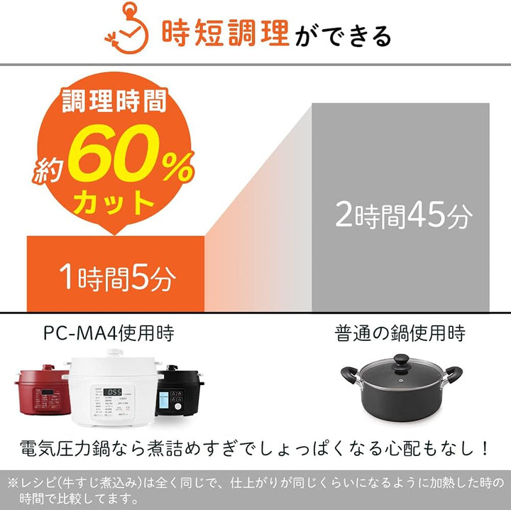 月額2,580円レンタルプラン：アイリスオーヤマ 電気圧力鍋 4.0L PMPC-MA4-B ブラック