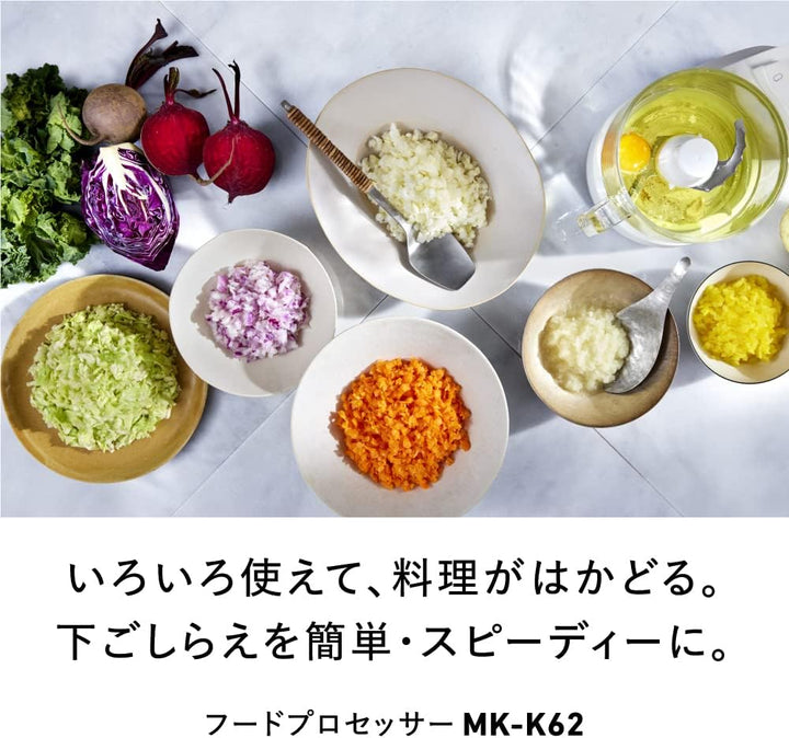 月額1,780円レンタルプラン：パナソニック フードプロセッサー 調理家電 MK-K62-W ホワイト