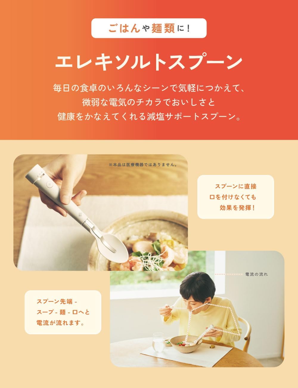 月額3,680円レンタルプラン：キリン エレキソルト スプーン 減塩