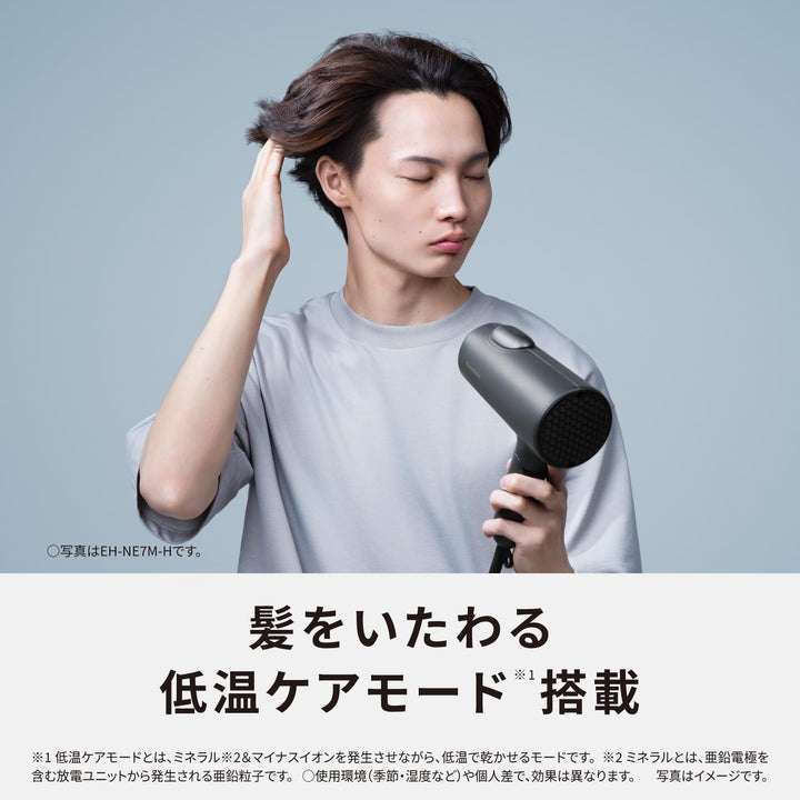 月額1,580円レンタルプラン：パナソニック ヘアードライヤー イオニティ EH-NE7M-W ウォームホワイト