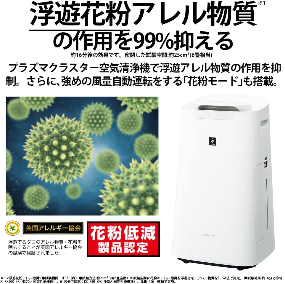 月額4,380円レンタルプラン：シャープ 加湿空気清浄機 KI-NS70-W ホワイト