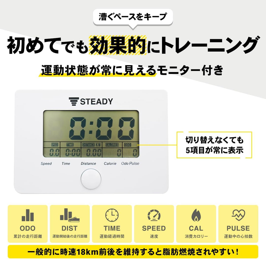 月額2,980円レンタルプラン：STEADY フィットネスバイク 背もたれなし ST102