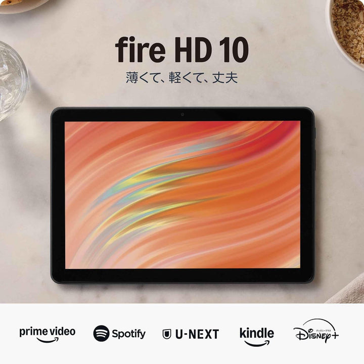 Amazon Fire HD 10 インチ タブレット B0C2XN8HKDをレンタルできます。