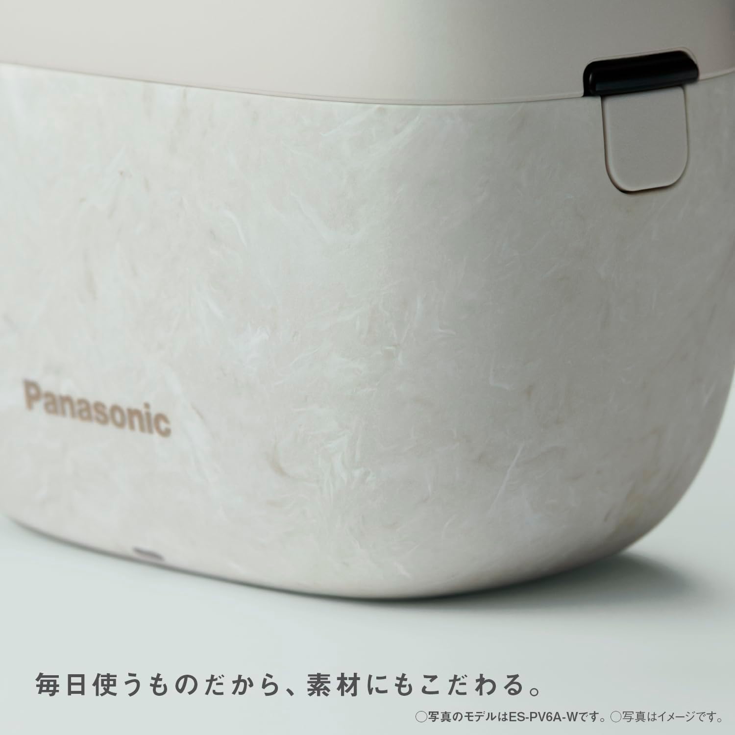 月額5,980円レンタルプラン：パナソニック ラムダッシュ パームイン