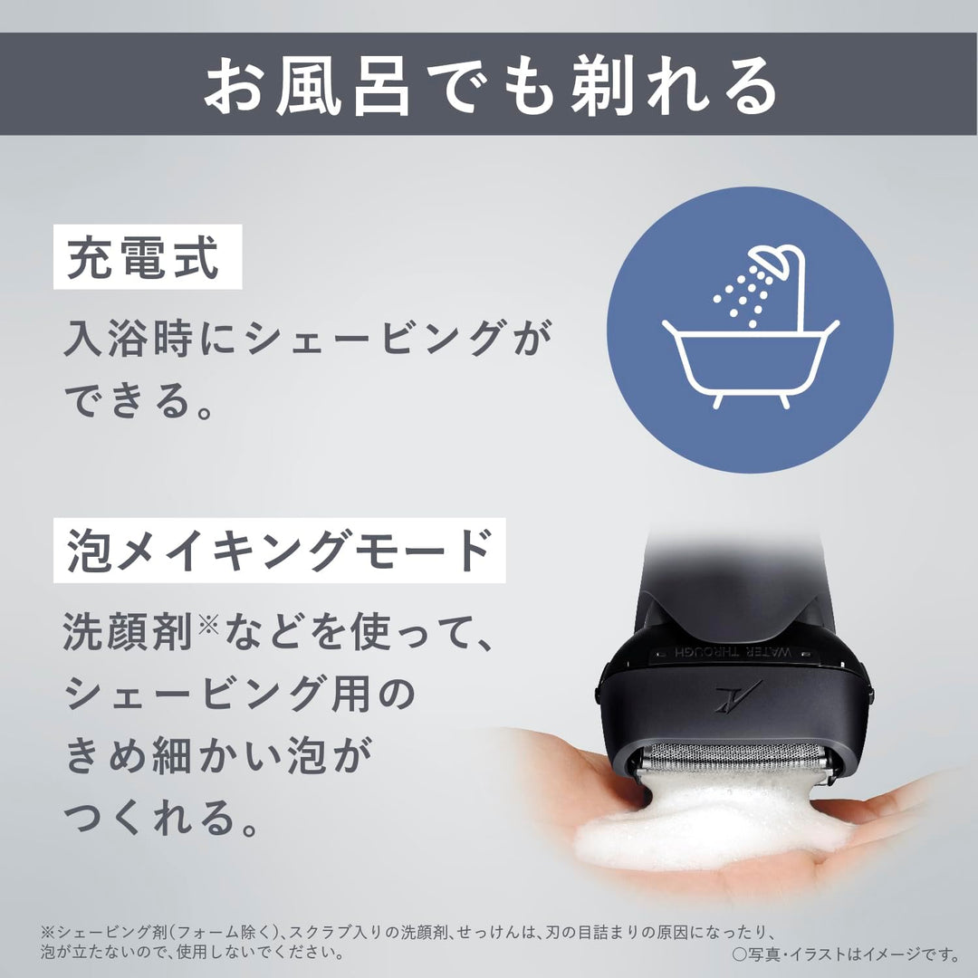 月額1,880円レンタルプラン：パナソニック ラムダッシュ 3枚刃 シェーバー ES-L340W ブラック