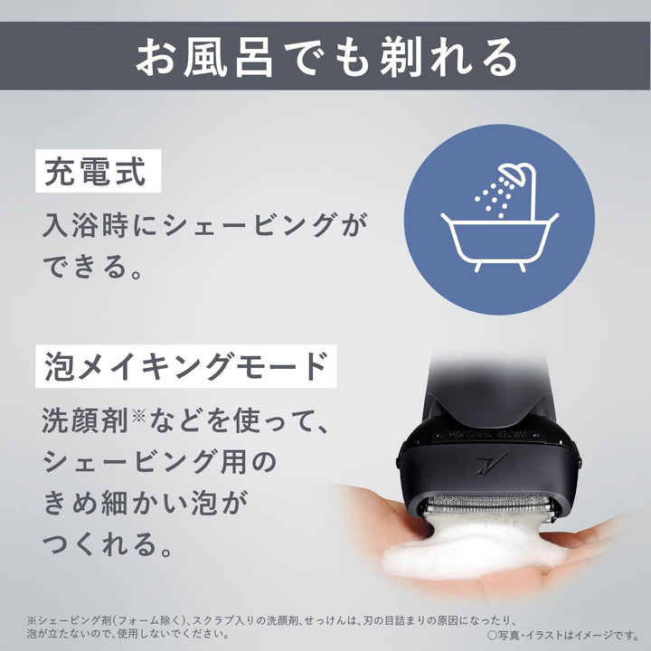 月額1,880円レンタルプラン：パナソニック ラムダッシュ 3枚刃 シェーバー ES-L340W ブラック