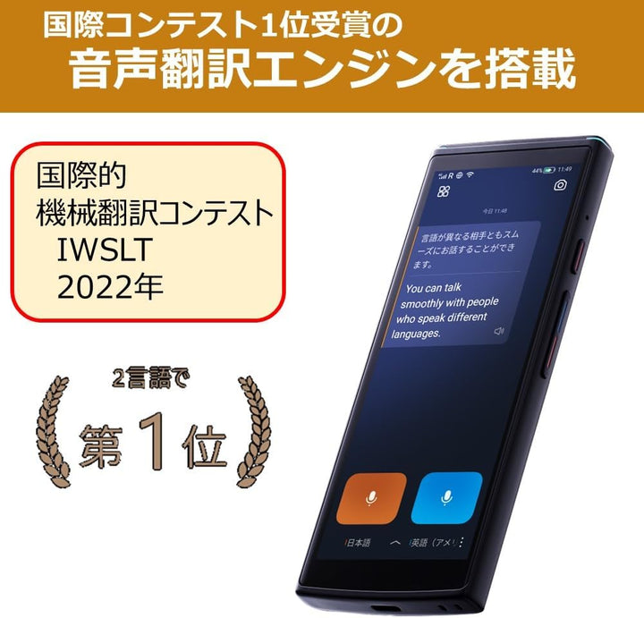 月額8,800円レンタルプラン：iFLYTEK Smart Translator