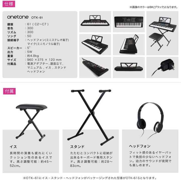 月額3,280円：ONETONE 電子キーボード OTK-61S/WH ホワイト