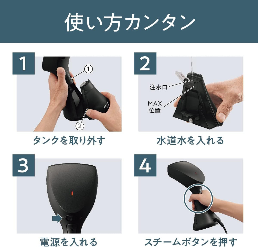 月額1,880円レンタルプラン：パナソニック 衣類スチーマー NI-GS410-MB マットブラック