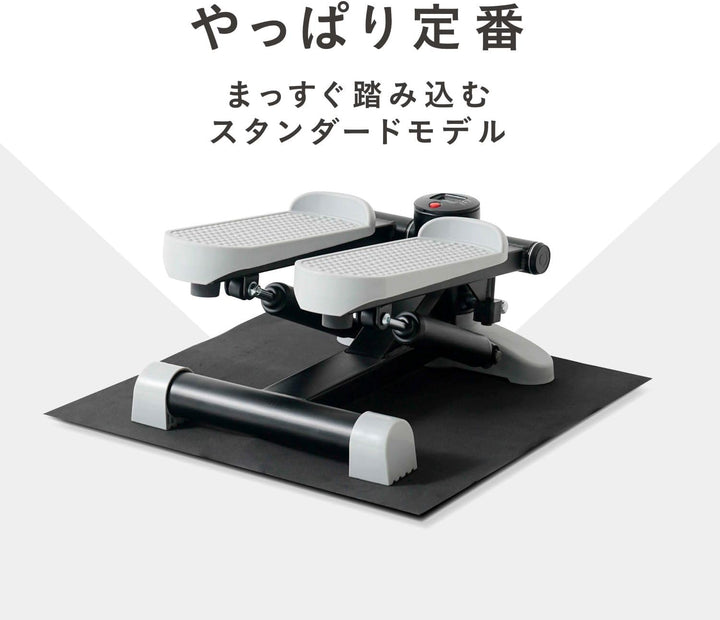 月額1,680円レンタルプラン：アルインコ ホームステッパー FA54H