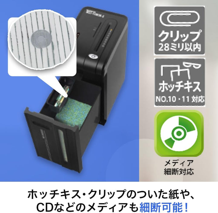 月額7,880円レンタルプラン：明光商会 オフィスシュレッダー MSR-15MCM-B
