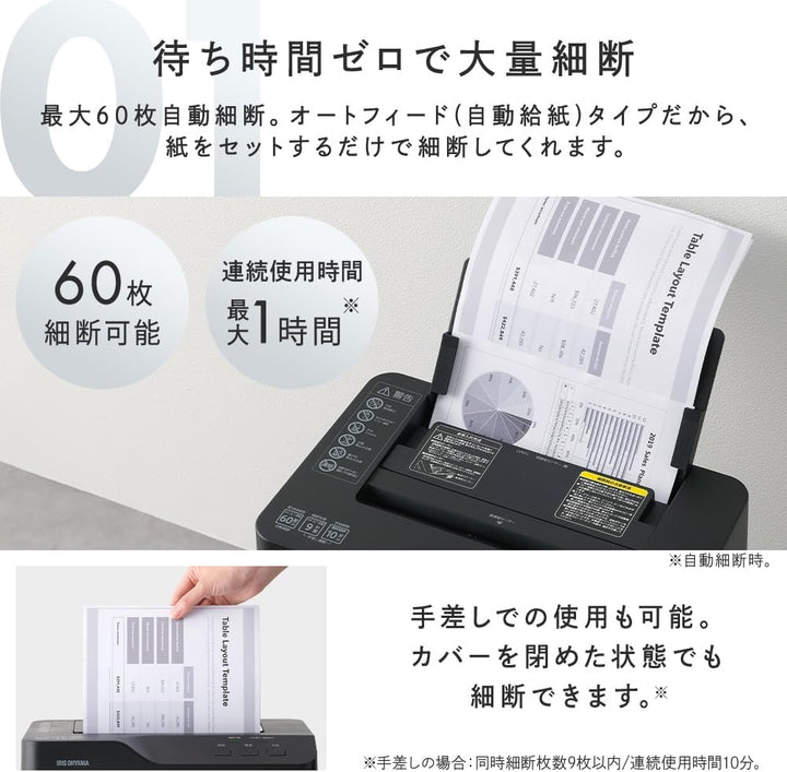 月額2,880円レンタルプラン：アイリスオーヤマ オートフィードシュレッダー 自動細断 待ち時間0 最大60枚対応 オートクリーニング機能 オートリバース機能 容量18.5L AFSB60C ホワイト