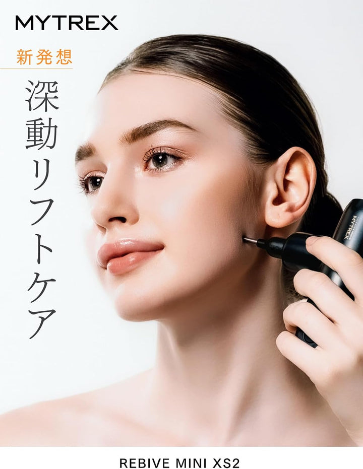 月額2,980円レンタルプラン：MYTREX マイトレックス REBIVE MINI XS2