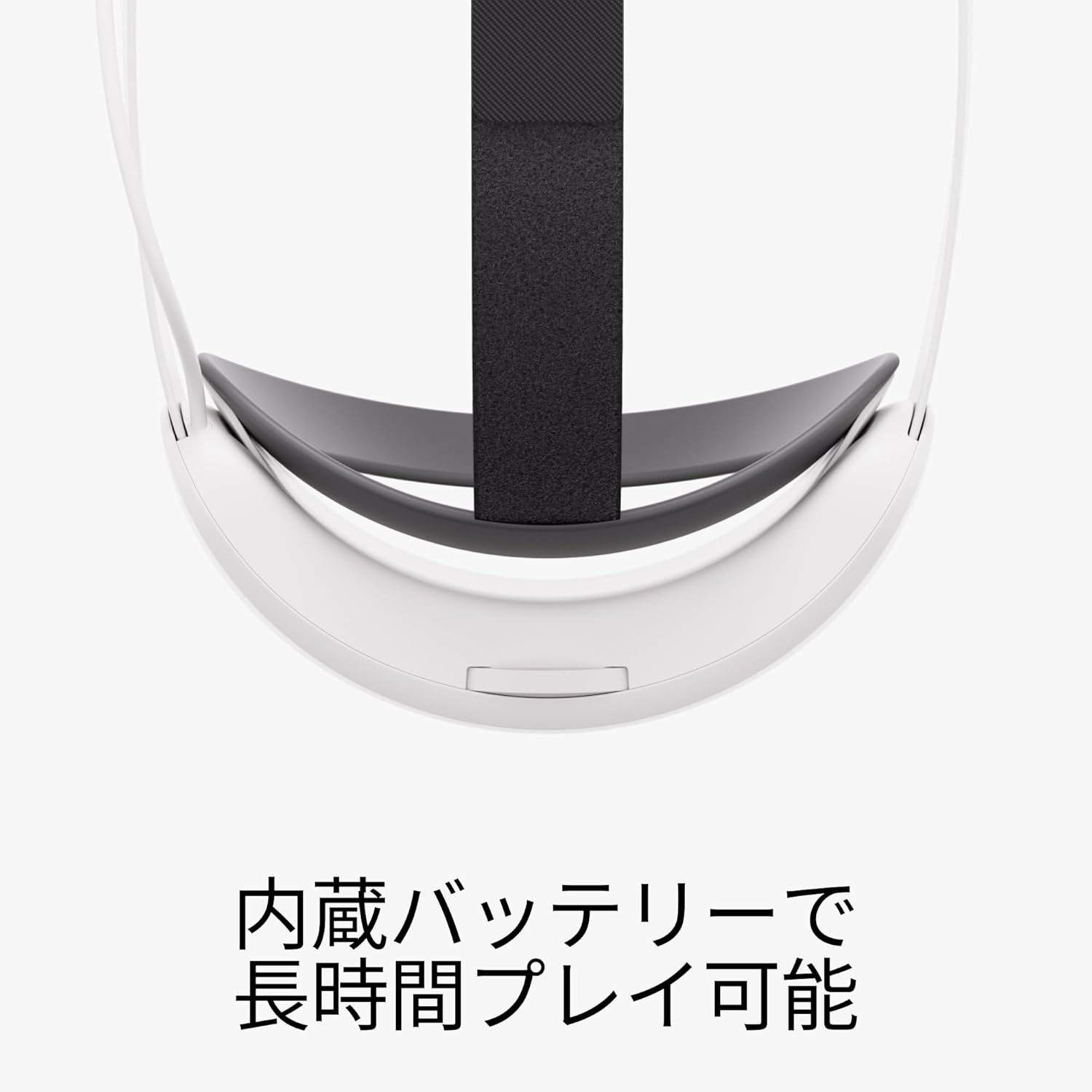 月額2,980円レンタルプラン：Meta Quest Eliteストラップバッテリー