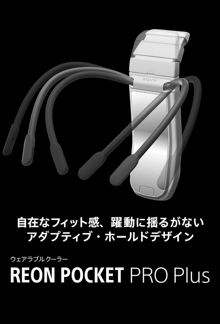 月額6,680~6,980円レンタルプラン：SONY REON POCKET PRO Plus RNPK-P1PT / RNPK-P1P