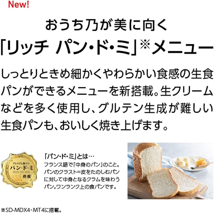 月額6,880円レンタルプラン：パナソニック ホームベーカリー SD-MT4-W ホワイト