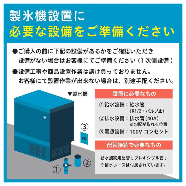 月額32,800円レンタルプラン：ホシザキ 全自動製氷機 キューブアイスメーカー IM-35M-2