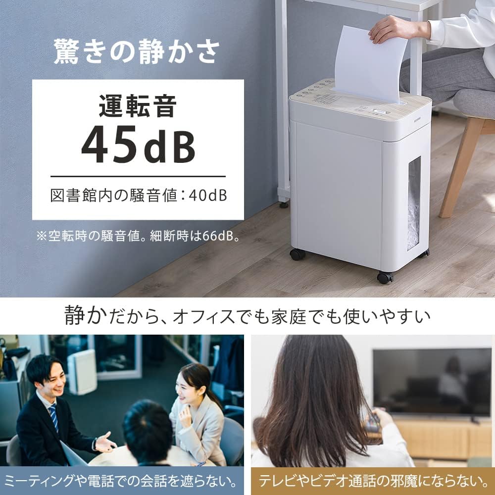 月額2,580円レンタルプラン：アイリスオーヤマ オフィスシュレッダー