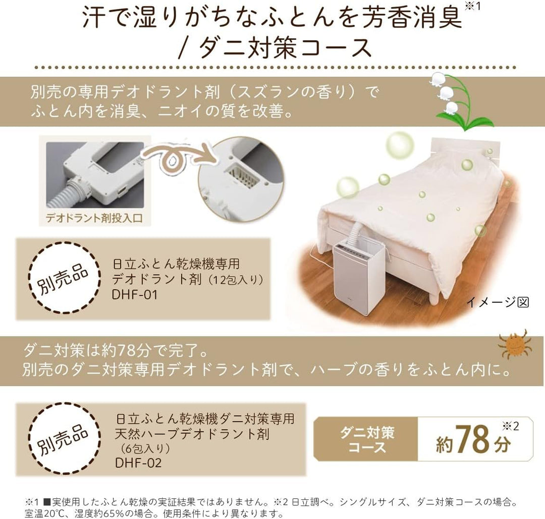 月額2,580円レンタルプラン：日立 ふとん乾燥機 アッとドライ HFK-VS3000 シャンパンゴールド