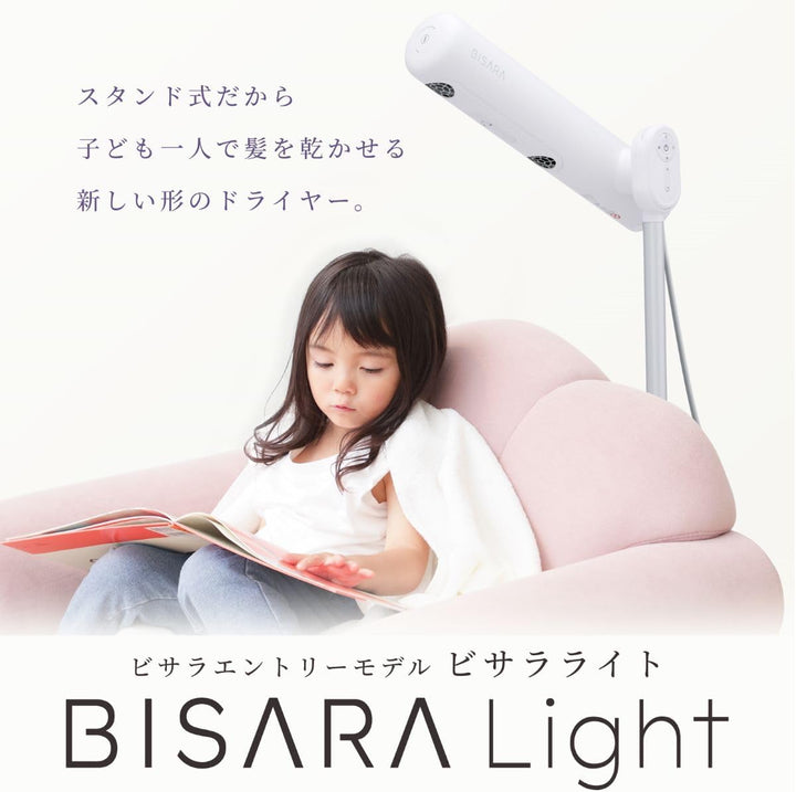 月額3,280円レンタルプラン：QUADS BISARA Light ハンズフリースタンドドライヤー BSR001WH ホワイト