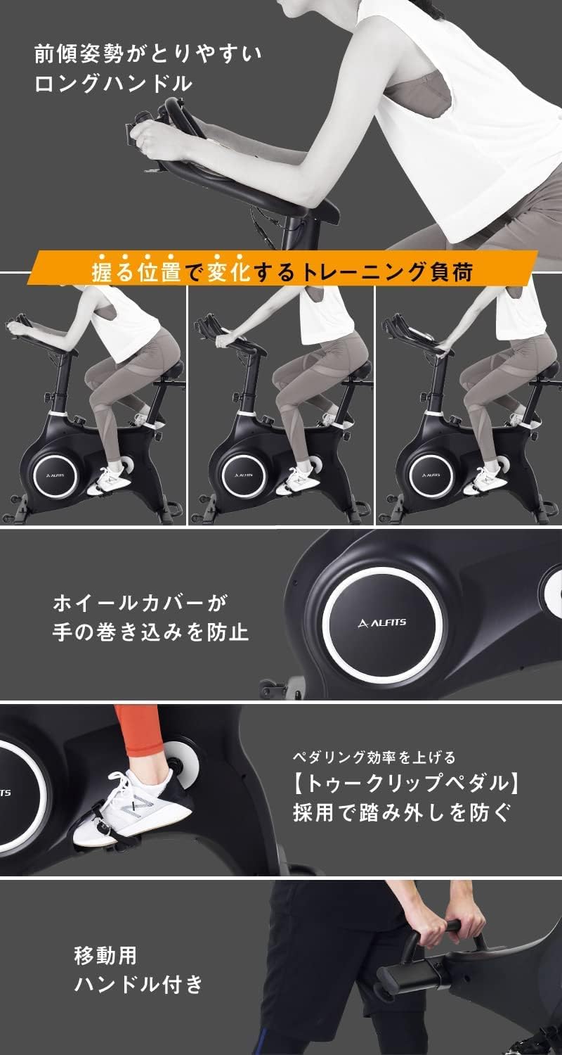 ALFITS スピンバイク1822 5月7日9時まで 29,800円】スピンバイク1822 BK1822 (新品)