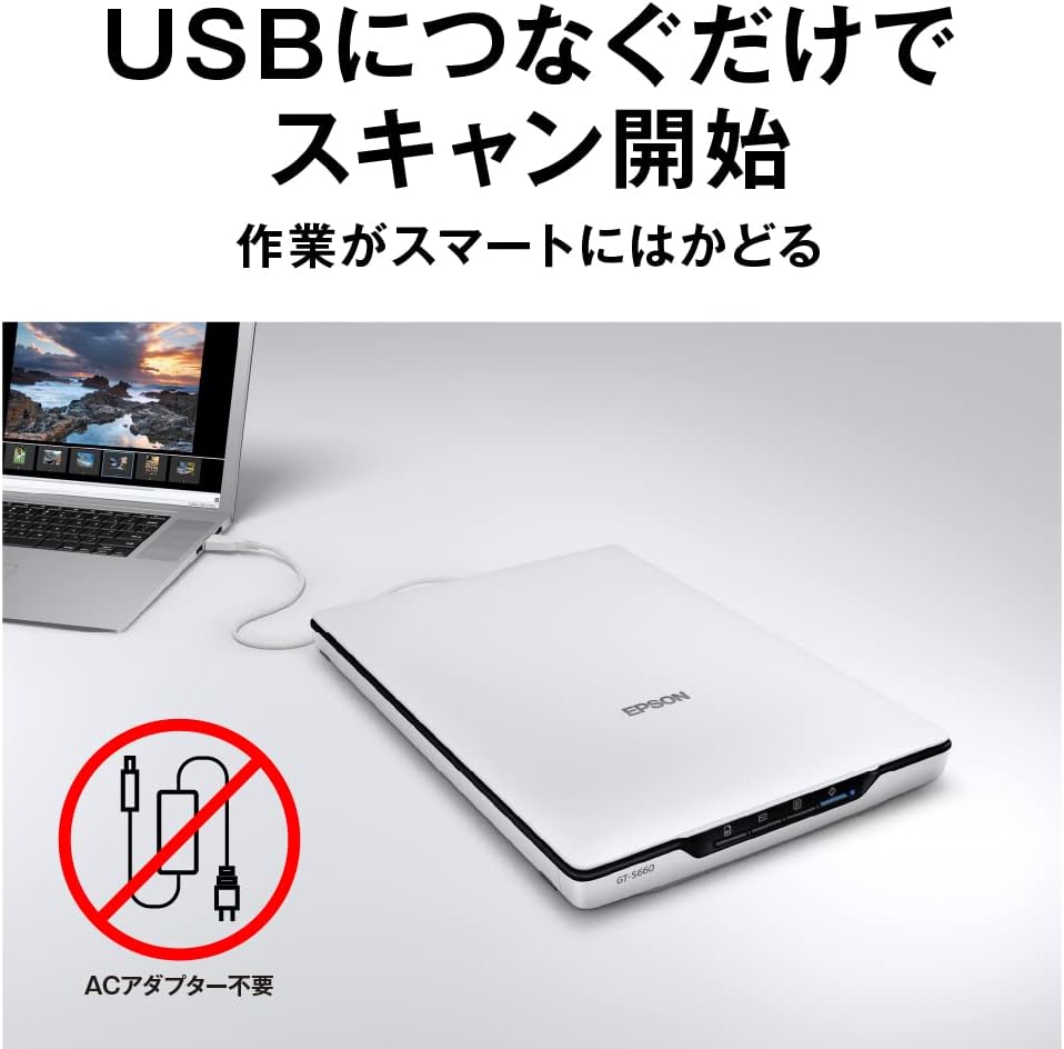 月額2,380円レンタルプラン：エプソン ドキュメント フラットベッドスキャナー 軽量薄型 高解像度 e-文書法対応 選べるソフトウェア USBバスパワー駆動 GT-S660 ホワイト