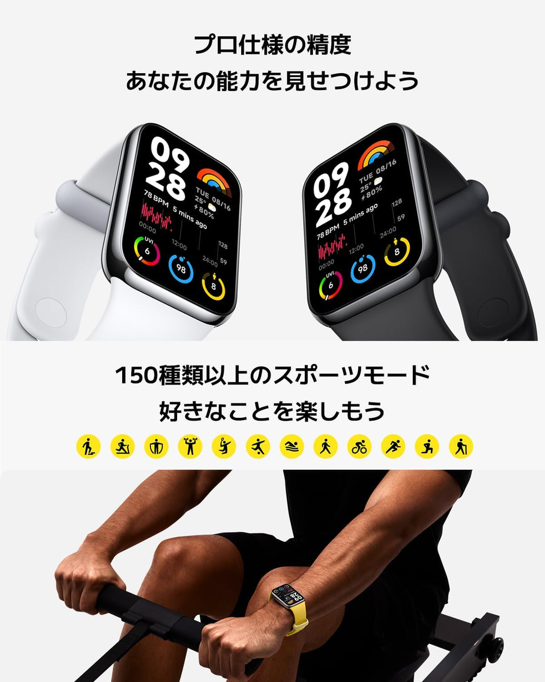 月額1,580円レンタルプラン：シャオミ Xiaomi Smart Band 8 Pro スマートウォッチ M2333B1 ブラック