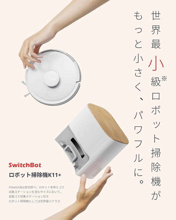 月額8,800円レンタ ルプラン：SwitchBot ロボット掃除機 K11+ W3003100