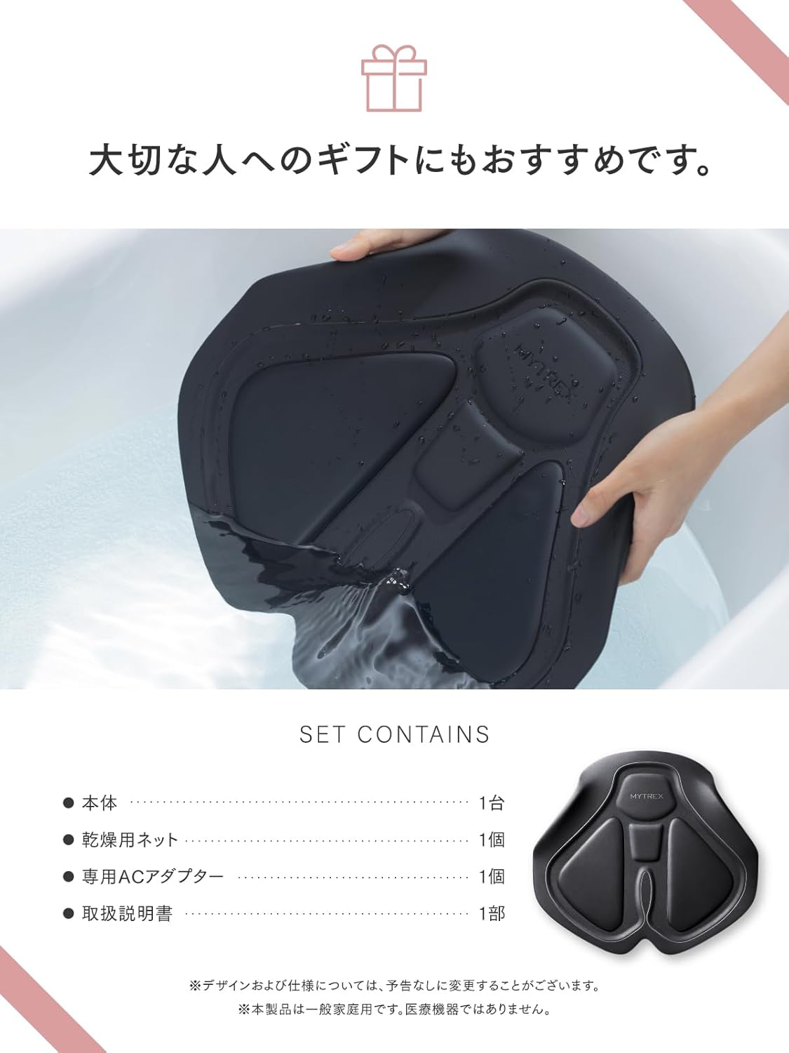 月額3,280円レンタルプラン：MYTREX AQUA LIFT リラクゼーション