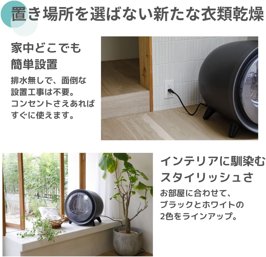 月額7,980円レンタルプラン：CCP レイアウトフリー衣類乾燥機 ZJ-CD43-BK ブラック