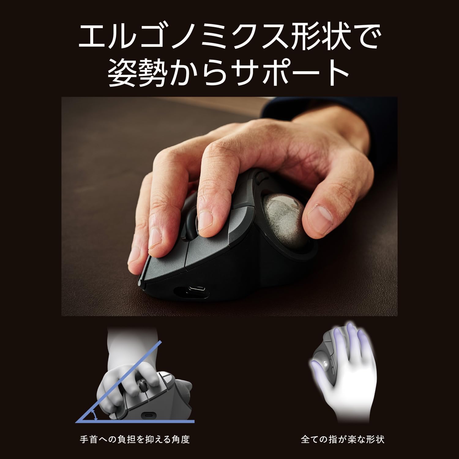 月額2,580円レンタルプラン：エレコム トラックボールマウス IST PRO