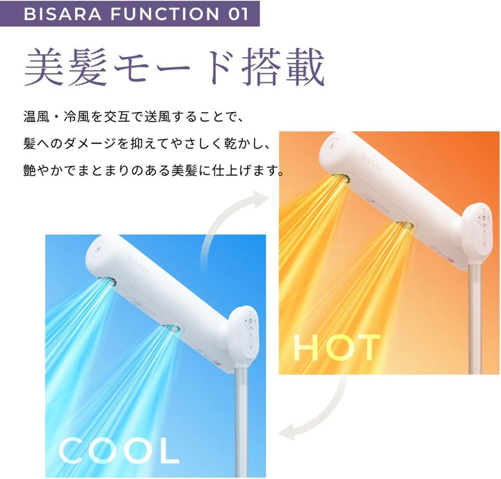月額3,280円レンタルプラン：QUADS BISARA Light ハンズフリースタンドドライヤー BSR001WH ホワイト