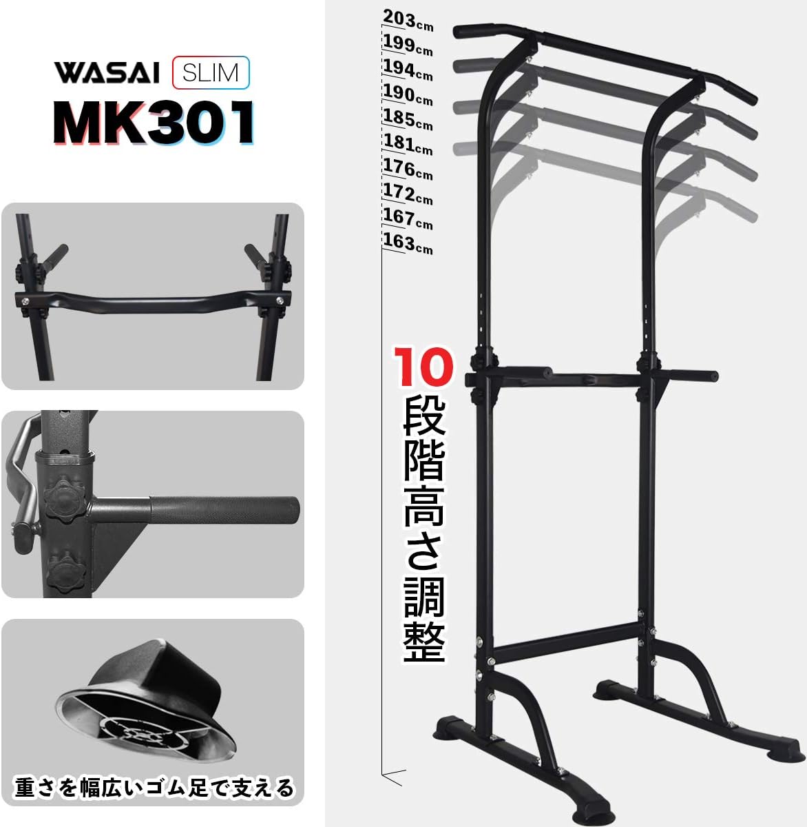 月額1,690円レンタルプラン：WASAI（ワサイ） 懸垂マシン/懸垂器具/チンニングマシン ブラック – GYMGATE