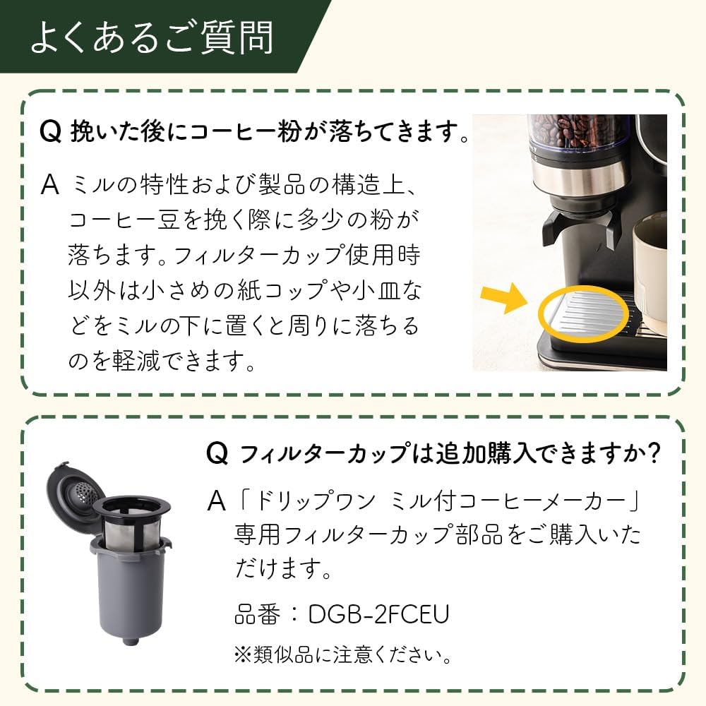 月額5,380円レンタルプラン：クイジナート ドリップワン ミル付