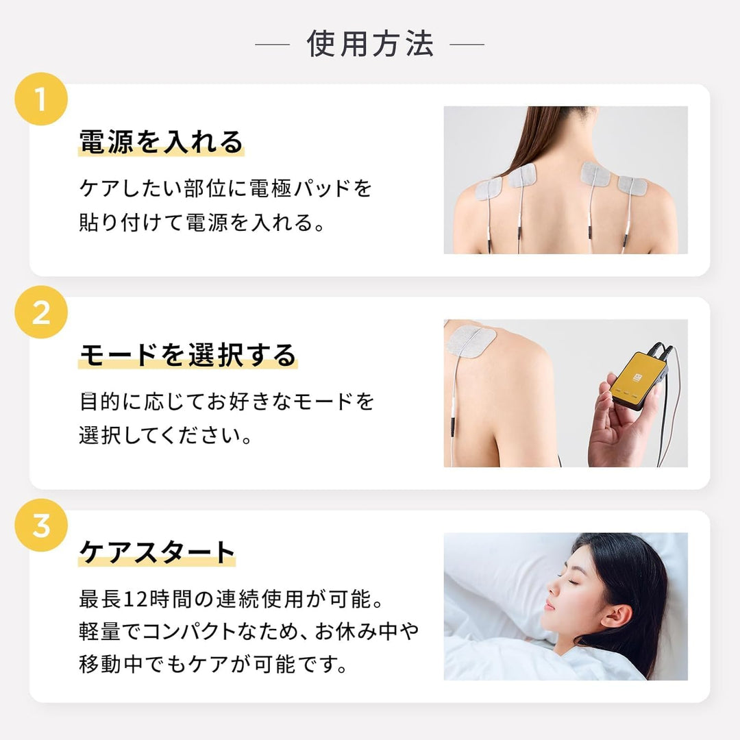 月額7,580円レンタルプラン：伊藤超短波  ATmini CHARGE 治療器 セルフケア