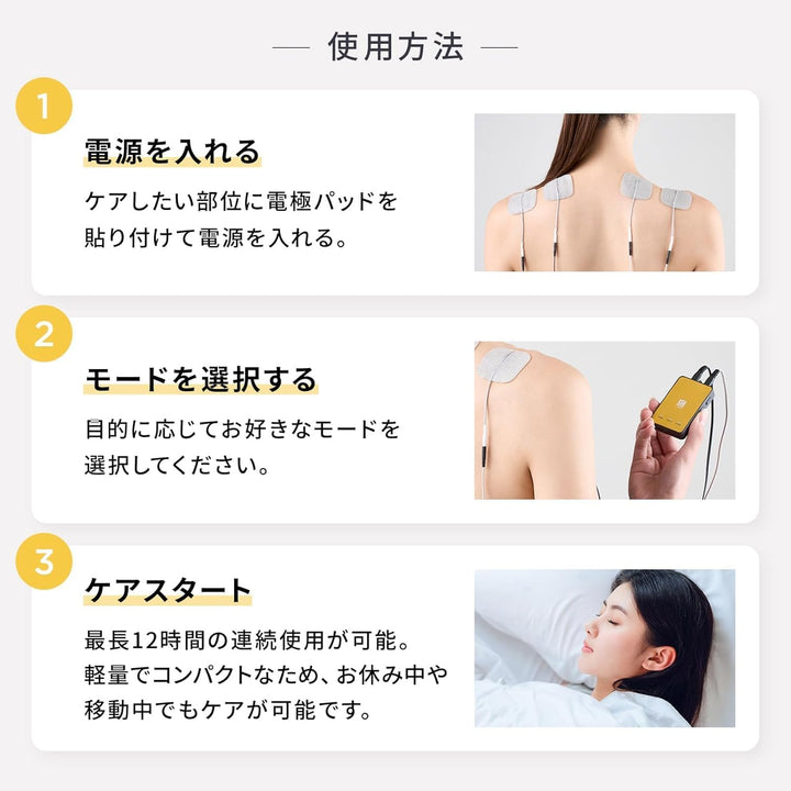 月額7,580円レンタルプラン：伊藤超短波  ATmini CHARGE 治療器 セルフケア